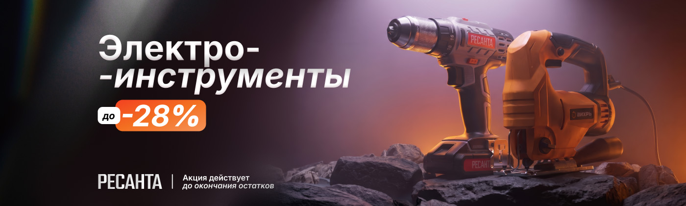 Электро